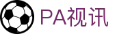 PA视讯·(中国区)官方网站-PA PlayAce